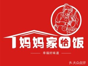 Mama's Home Food (Guangsheng Branch)