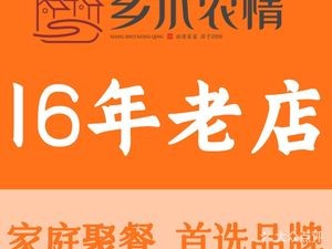 Xiangshui Nongqing (Xingsha Chengdong Branch)