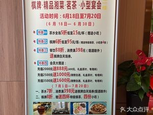 Mingzun Tea Hall