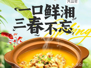 Fengshan Yuan