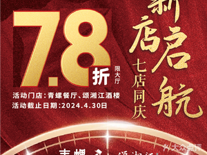 Qingluo Restaurant Hunan-Guangdong Cuisine (Songya Lake Branch)