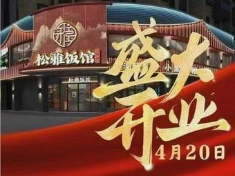 Songya Restaurant