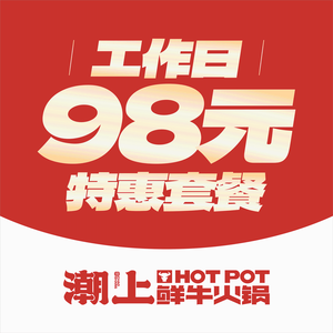 Chao Shang Xian Niu Hot Pot (Songya Lake Wuyue Store)