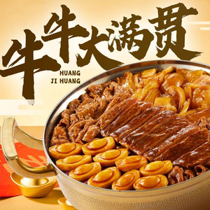 Huang Ji Huang Three Sauce Stew (Xingsha Wuyue Plaza Store)