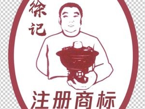 Xu's Charcoal Copper Pot Hand-Cut Lamb (Tianhou Palace Direct Store)