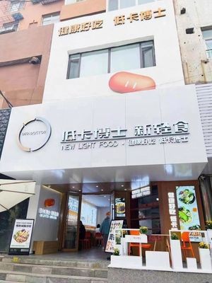 Low-Cal Doctor - New Light Cuisine (Dadong Store)