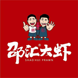 Shao Hui Large Shrimp (Xiaoshizhijie Store)