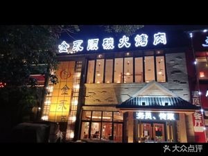 Jinyongshun Korean BBQ Specialty Store (Bawangsi Street Branch)