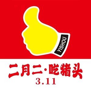 One Hand Store Japanese Fresh Toast (Fenghe Wanjia Branch)
