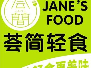 Hui Jian Light Food (Dadong Store)