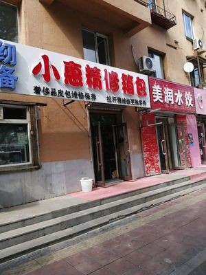 Mei Run Dumplings (Zhongjie Branch)