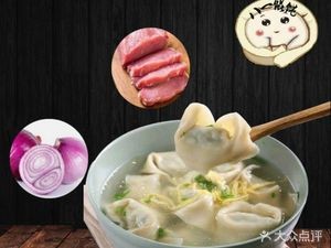 Bayi Wonton (Dongbiancheng Street Branch)