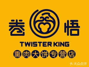 Juanwu Smoked Pork Pancake Specialty Store (Zhongxuetang Road Store)