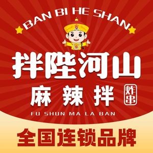 Ban Bi He Shan Fushun Spicy Mix (Head Branch)