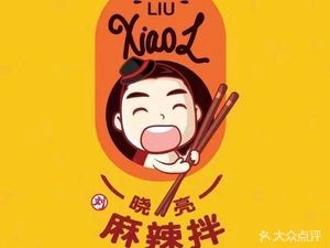 Xiaoliang Spicy Mixed Dishes (Xiaobei Mobile Market Branch)