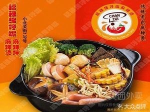 Fulu Yuan Spicy Hot Pot (Xiaobei Branch)