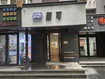 Yinko Coffee · Fruit Tea