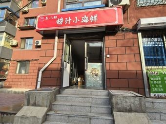 Long Xiaoxian · Dipping Sauce Seafood (Dadong Store)