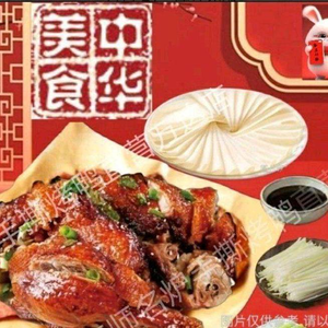 Jingshi Minglu Hand-tear Roast Duck (Kaixiang Branch)