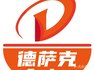 Desak Fried Chicken & Burgers (Pangjiang Street Branch)
