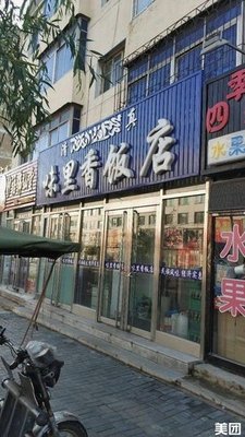 Weili Xiang Restaurant (Longshan Road Branch)