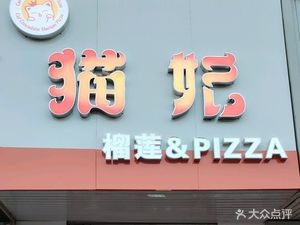Cat Princess Durian Pizza