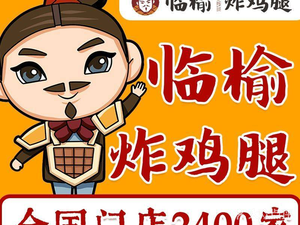 Linyu Chicken Leg (Faku Branch)