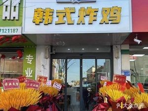 Mr. Xin Korean Fried Chicken (Faku Branch)