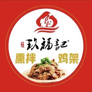 Fengtian Jiufuji Smoked and Marinated Chicken Legs (Faku Branch)