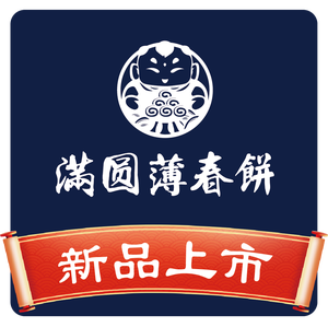 Man Yuan Roast Duck · Spring Pancakes (Taiyuan Street Wanda Store)