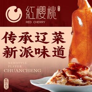 Red Cherry Happy Restaurant (Taiyuan Li Store)