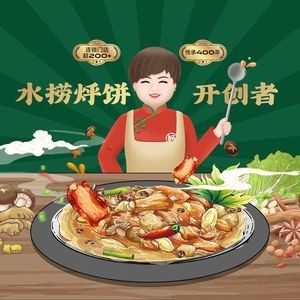Manxing Zama's Stewed Pancake and Pot Stew (Taiyuan Street Branch)