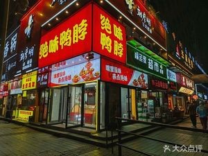 Shenyang Wanda Taibai Street Store