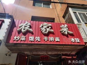 Farmhouse Restaurant (South Third Branch)