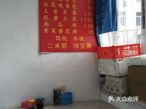 Ding Ji Flavor Bun Shop