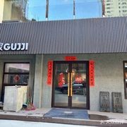 Gujì Coffee
