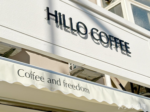 HILLO COFFEE Ha Lu Coffee