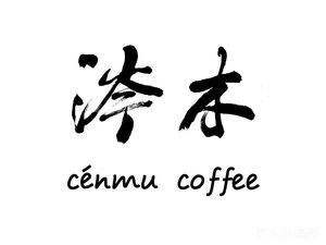 Cenmu Coffee