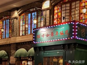 Flower of Youth Cafe (Jiuwu Culture City Store)