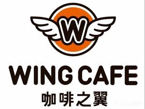 Wings of Coffee