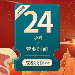 Chen Fu Grand Gate Sichuan Hot Pot & Hand-Cut Fresh Meat (Taiyuan Street Branch)