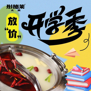 Tongdelai Hot Pot (Medical University Branch on Taiyuan Street)