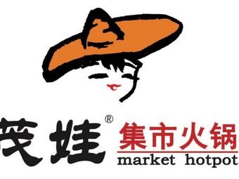 Maowawa Market Hot Pot (Taibai Street Store)