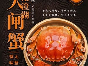 Yangcheng Lake Crab (Taiyuan North Street Store)