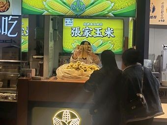 Zhang Family Corn (Fashion Underground Store)