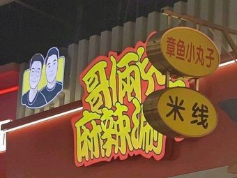 Octopus Balls