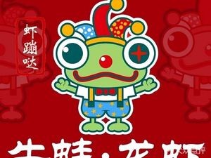 Xiaobengda • Crayfish (Nanwu Road Branch)