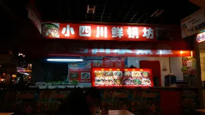 Xiao Si Chuan Shui Zhu Yu (Kunming North Street Store)