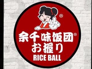Yu Qian Wei Rice Balls (Fashion Store)