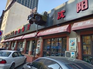 7980 Theme Restaurant (Nan'erma Road Store)